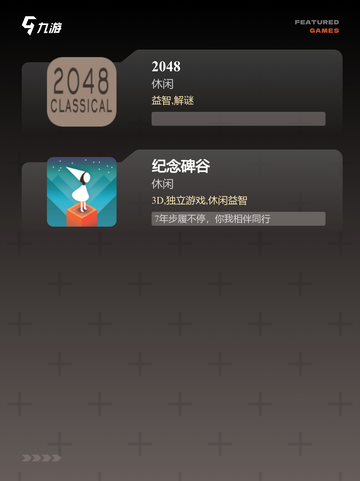 【休闲游戏大全】手游推荐必备截图3
