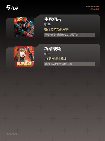 【第一人称游戏】游戏排行精选热门佳作截图3
