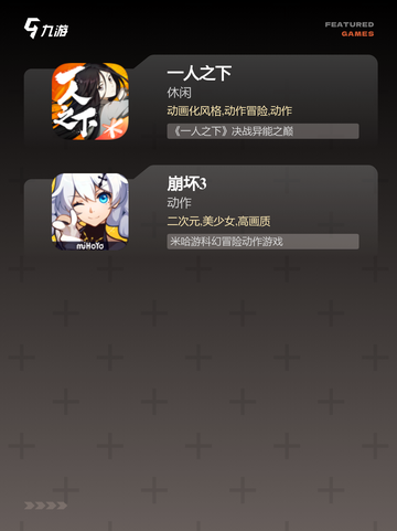 【新出手游推荐】必玩的【游戏推荐】合集截图4