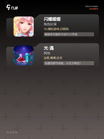 【最近较火的手游】游戏推荐榜单截图4