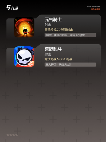 【局域网联机手游】游戏排行精选截图4