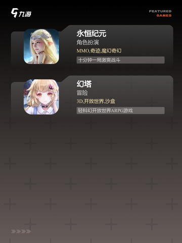 【幻想游戏合集】手游排行必玩截图4