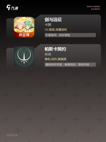 【流行的网络游戏】手游大全截图4