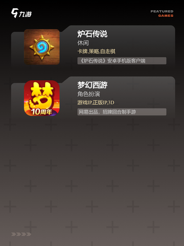 【手机的游戏】游戏排行带你找到最爱截图4