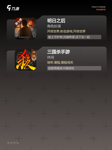 【好玩的联网游戏】游戏推荐玩家必玩截图4