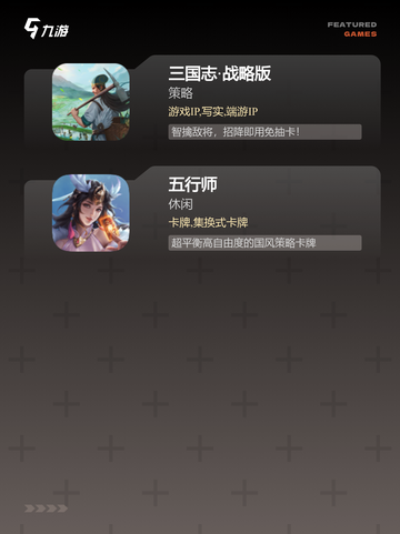 【卡牌类的游戏】游戏大全推荐截图4