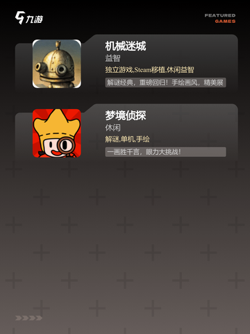 【无需网络游戏】游戏大全让你玩得更尽兴截图3