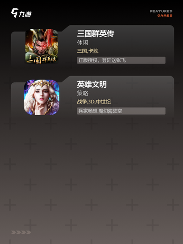 【slg游戏手游】游戏大全精选热门…截图4