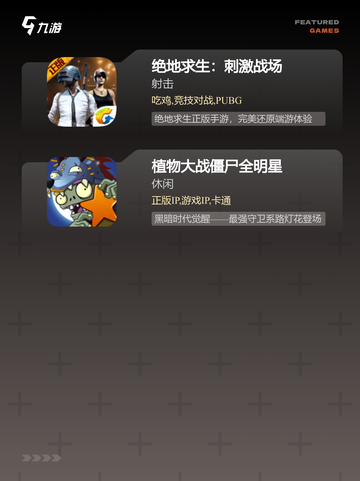 探索最佳【双人电脑游戏】手游排行指南截图4