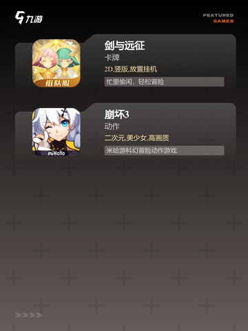 【加好友的游戏】手游推荐让你交友更轻松截图4