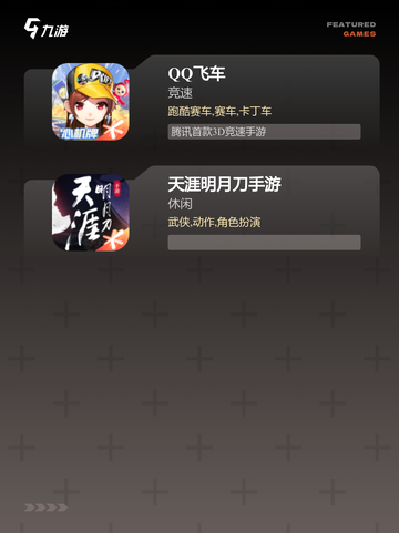【大型游戏软件】游戏大全推荐截图4