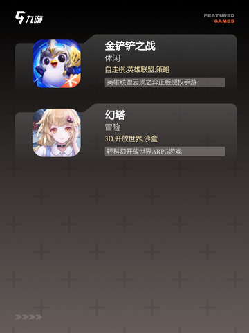 【当下很火的游戏】手游推荐排行榜截图4