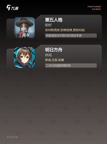 【很火的手游】游戏排行：榜单前十的…截图4