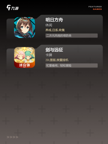 【烧钱游戏排行榜】游戏推荐玩家首选截图4