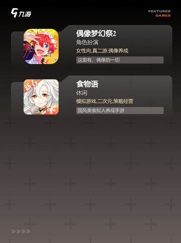 【有正太的游戏】游戏大全中的精选推荐截图4