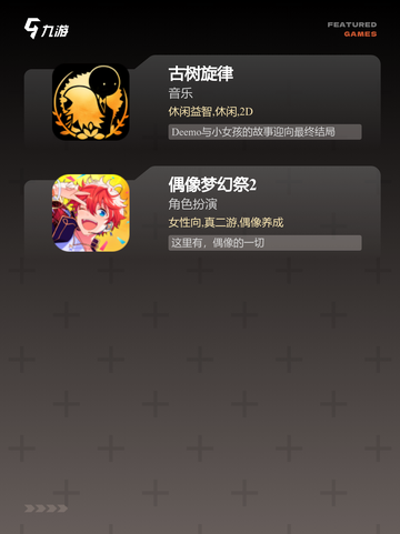 【音乐节奏类手游】游戏排行精选汇总截图3