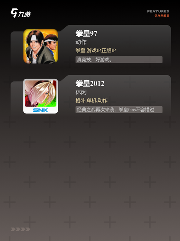 【拳皇游戏排行榜】游戏排行前十截图3