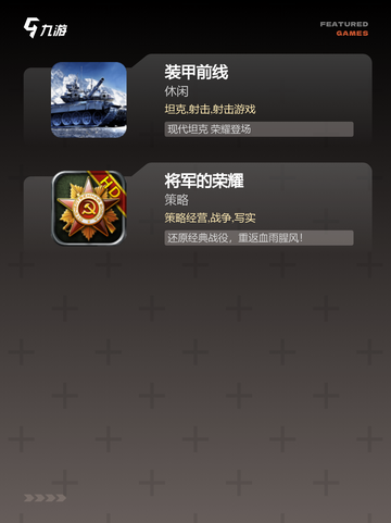 【军事策略类游戏】游戏推荐必玩截图4