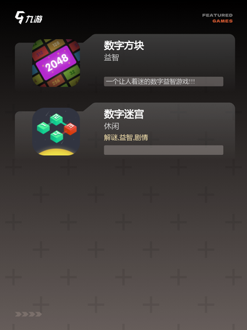 【数字叠加游戏】手游大全趣味合集截图3
