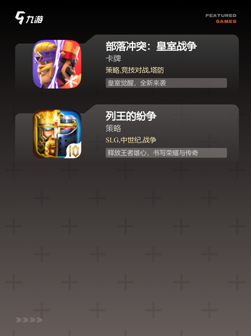 精选【策略建筑游戏】游戏排行榜单截图3