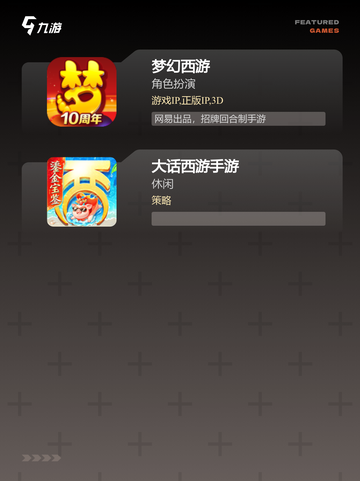 【好玩的网游榜】游戏大全精选截图4