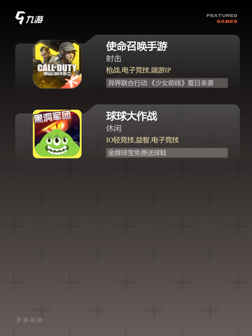 【竞技世界游戏】手游排行榜单截图4