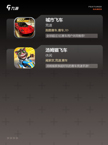 【大型游戏赛车】游戏排行精选截图3