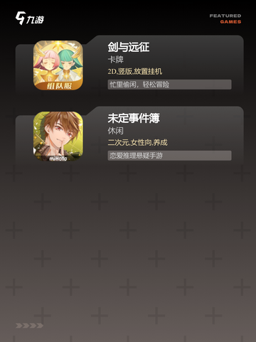 【最新手游游戏】手游大全排行榜单截图4