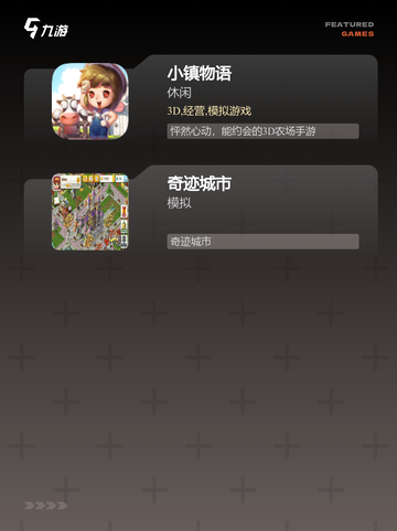 【城市模拟手游】游戏大全推荐截图3