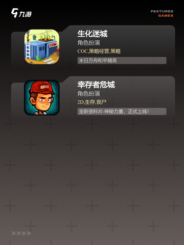 不可错过的【末日塔防的游戏】手游推荐截图3