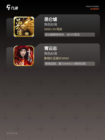 不可错过的【古风仙侠手游】手游推荐精选截图4