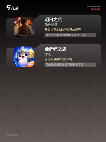 【给个好玩的手游】手游排行经典不容错过截图4