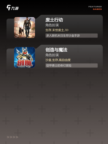 【低配生存游戏】手游大全精选截图3
