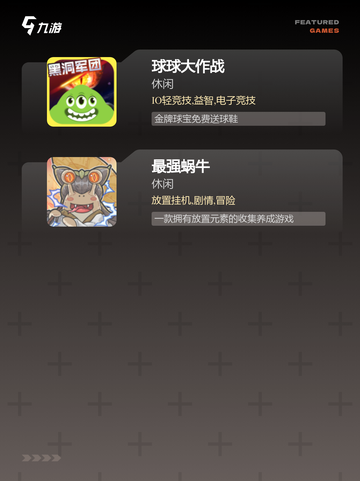 【很有趣的游戏】游戏大全里的惊喜发现截图4