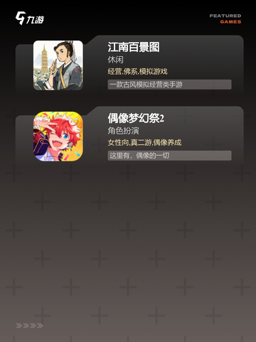 【养成游戏有哪些】手游大全推荐截图3