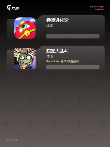 【大吃小的游戏】游戏大全推荐截图3