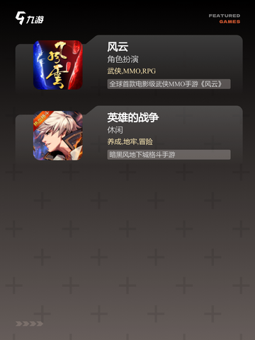 【盛大所有的游戏】手游排行精选截图3