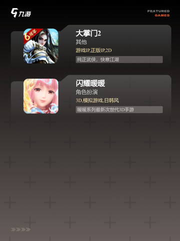 【比较热的手游】游戏排行前五名截图4