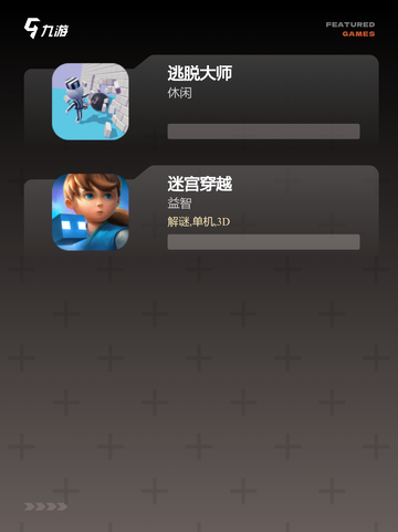 【挑战烧脑游戏】游戏推荐让你的大脑…截图3