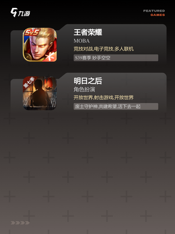 【福利游戏app】游戏排行实时更新不迷路截图4