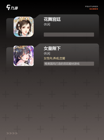 【女帝游戏有哪些】游戏排行前列的精品推荐截图3