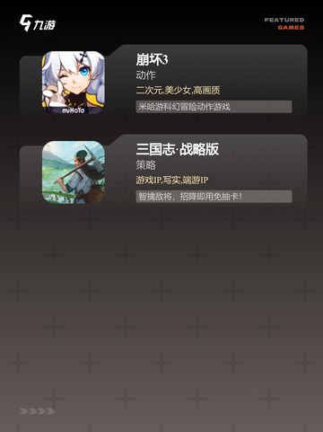 【当下热门的手游】游戏推荐排行榜截图4