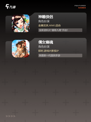 经典【国产修仙游戏】手游推荐指南截图4