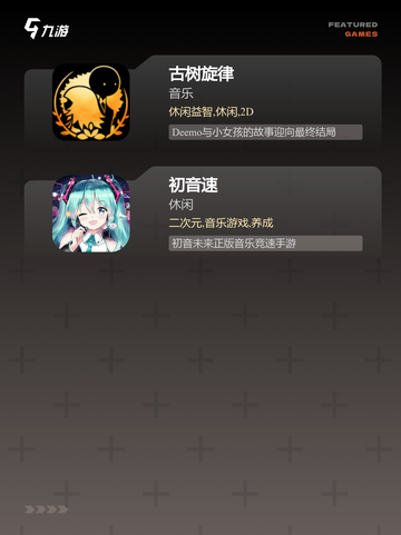 【跳舞的线游戏】位列游戏排行前茅的理由截图3