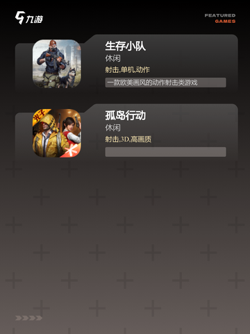 【吃鸡手游叫什么】游戏大全中的热门选择截图3