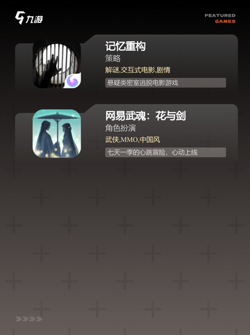 【剧情游戏排行榜】游戏推荐必玩截图4