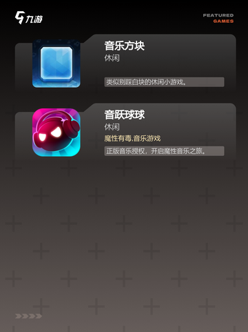 精彩【音乐跑酷游戏】游戏推荐榜单截图3