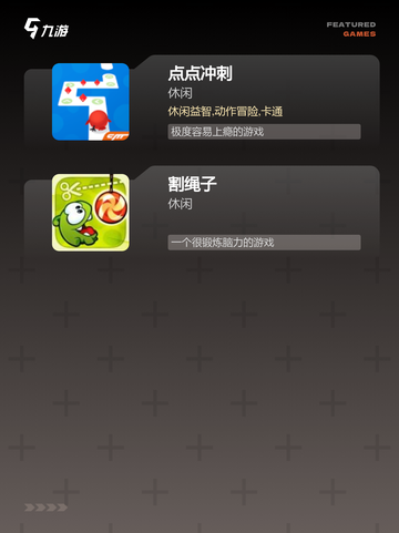 【减压游戏推荐】手游大全里的人气之作截图3
