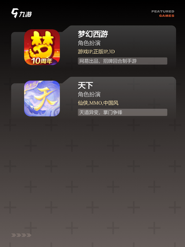 【mmo网游】手游推荐：体验极致冒险乐趣截图3