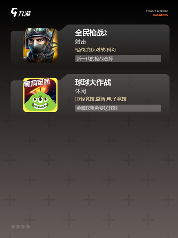 【多人竞技类游戏】手游大全精选截图4